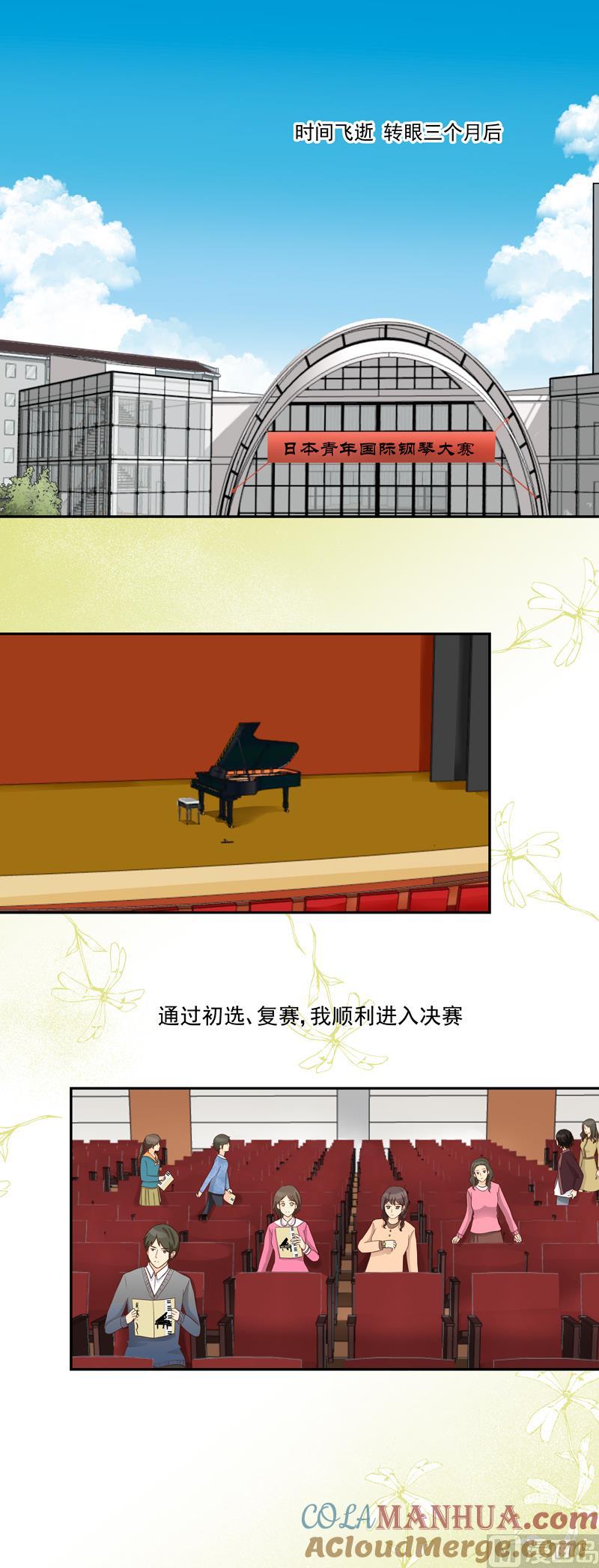 第79话完美答卷-我的全能经纪-黑犬Yimo（第2张）
