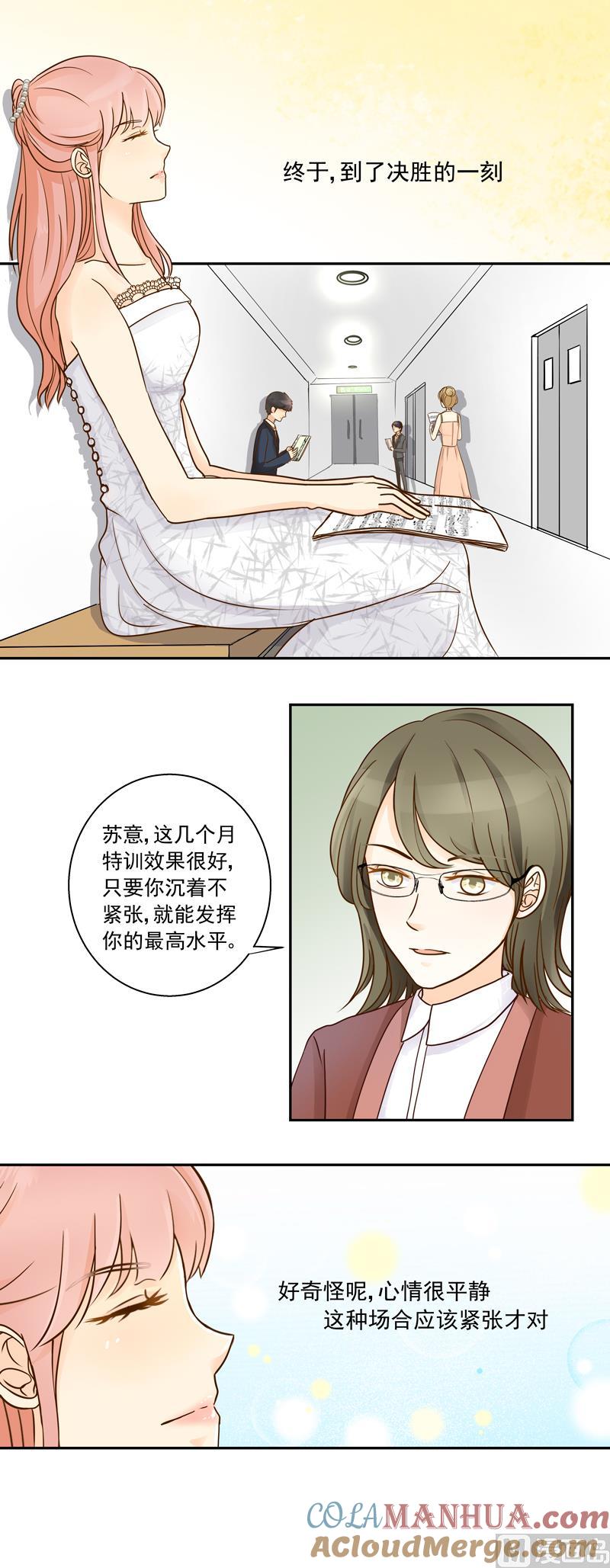 第79话完美答卷-我的全能经纪-黑犬Yimo（第3张）