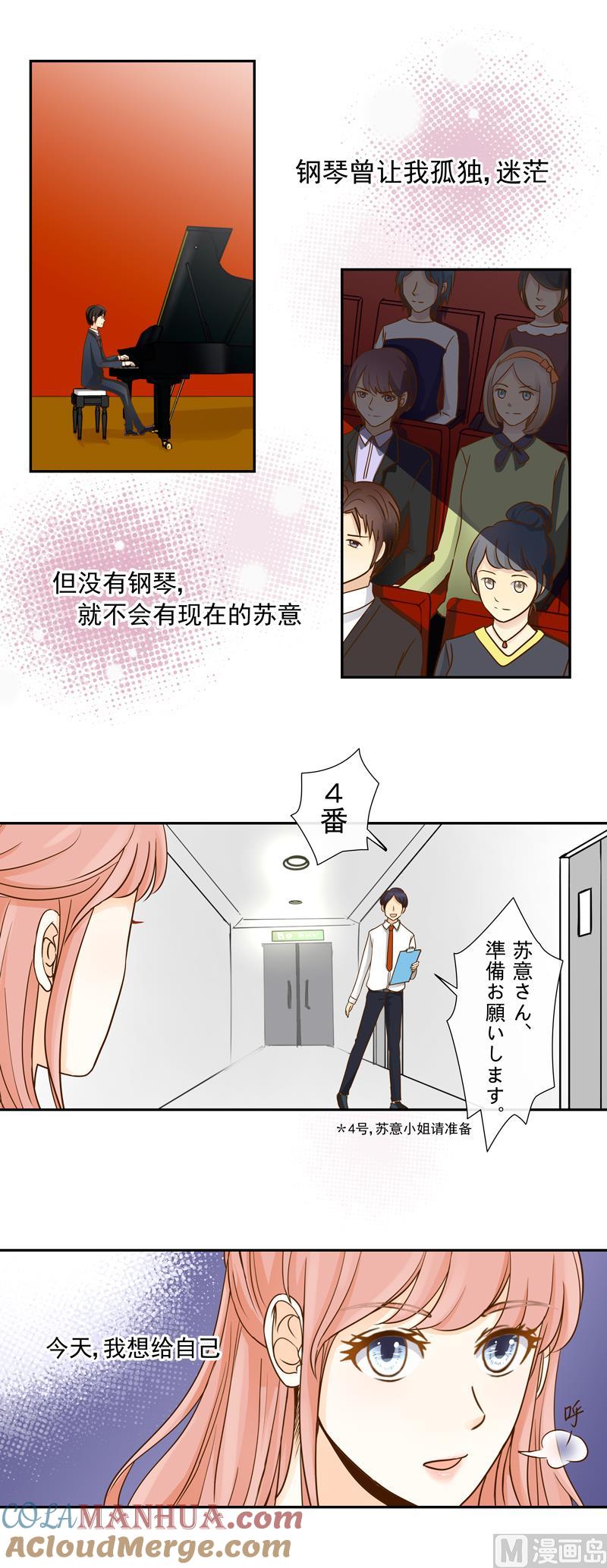 第79话完美答卷-我的全能经纪-黑犬Yimo（第7张）