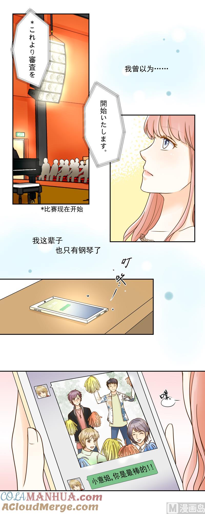 第79话完美答卷-我的全能经纪-黑犬Yimo（第5张）