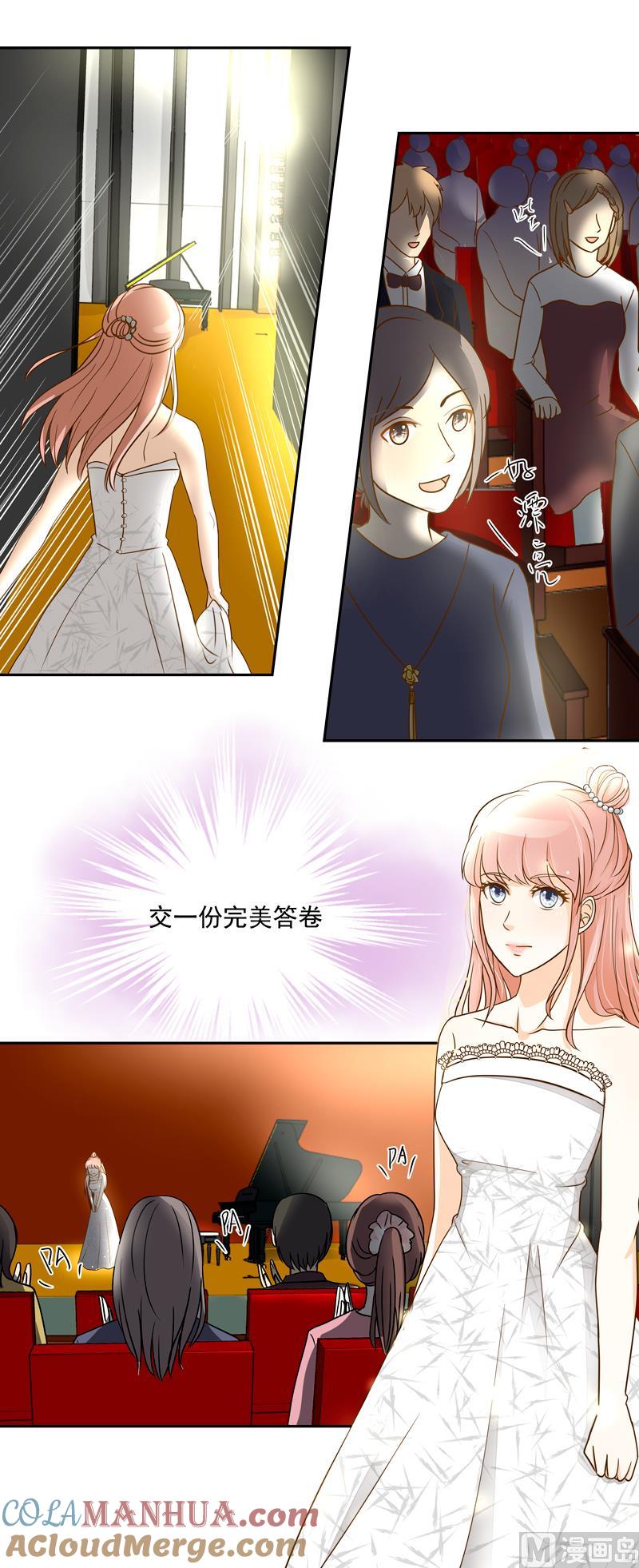 第79话完美答卷-我的全能经纪-黑犬Yimo（第8张）