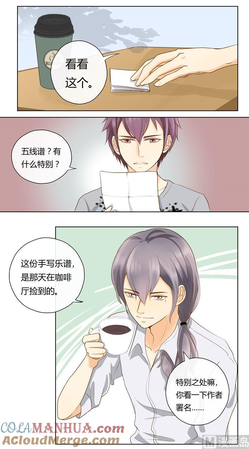 第8话神秘的IUS-我的全能经纪-黑犬Yimo（第3张）