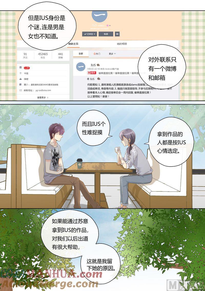 第8话神秘的IUS-我的全能经纪-黑犬Yimo（第8张）