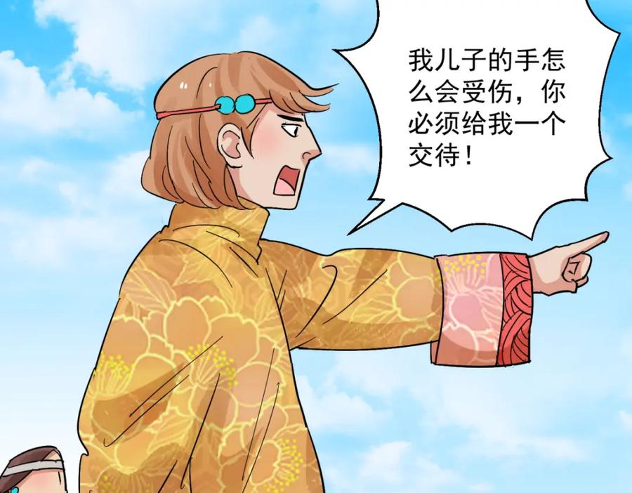 第114话骑射大赛（八）-雪山·草地·传说少年登巴的故事-大行道动漫（第4张）