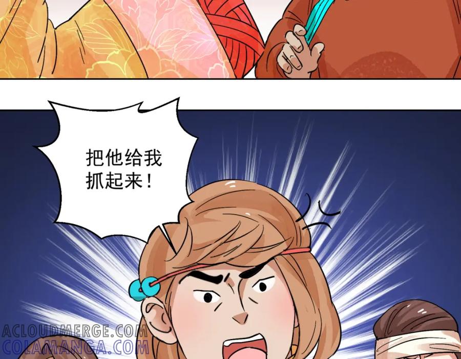 第114话骑射大赛（八）-雪山·草地·传说少年登巴的故事-大行道动漫（第12张）