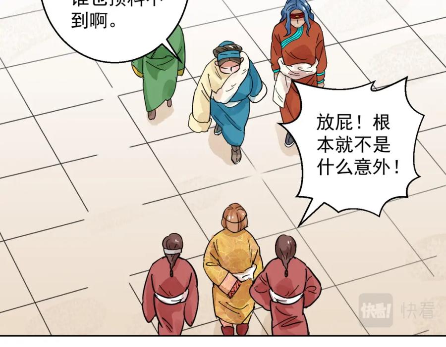第114话骑射大赛（八）-雪山·草地·传说少年登巴的故事-大行道动漫（第7张）