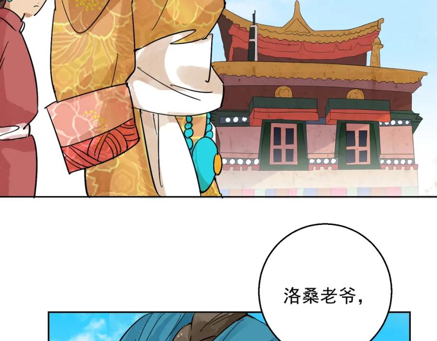 第114话骑射大赛（八）-雪山·草地·传说少年登巴的故事-大行道动漫（第5张）