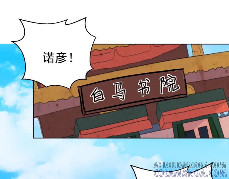 第114话骑射大赛（八）-雪山·草地·传说少年登巴的故事-大行道动漫（第3张）