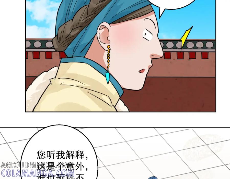 第114话骑射大赛（八）-雪山·草地·传说少年登巴的故事-大行道动漫（第6张）