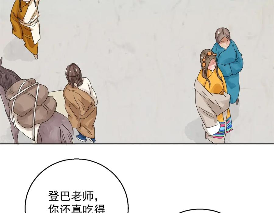 第115话骑射大赛（九）-雪山·草地·传说少年登巴的故事-大行道动漫（第5张）