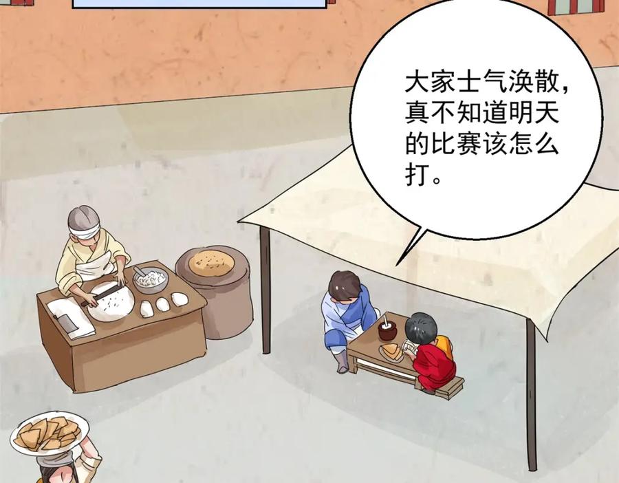 第115话骑射大赛（九）-雪山·草地·传说少年登巴的故事-大行道动漫（第4张）