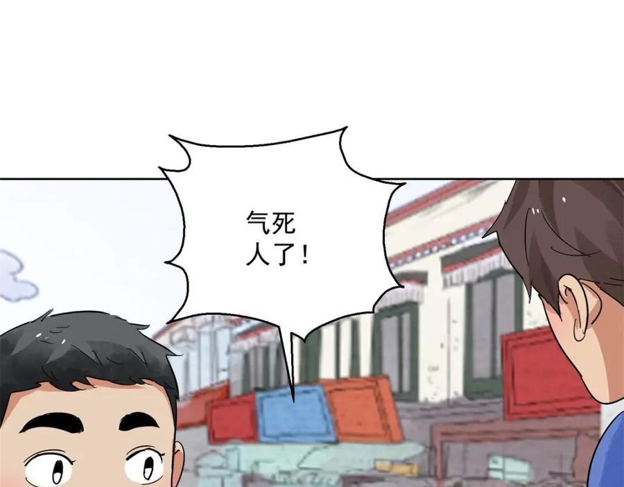 第115话骑射大赛（九）-雪山·草地·传说少年登巴的故事-大行道动漫（第8张）