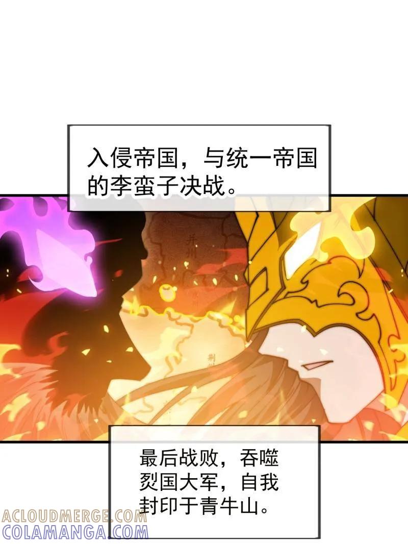 第1169话：永世偿还-开局一座山-娱乐没错（第22张）