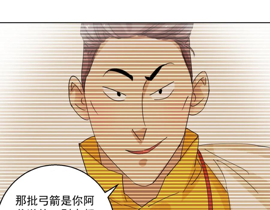 第116话骑射大赛（十）-雪山·草地·传说少年登巴的故事-大行道动漫（第8张）