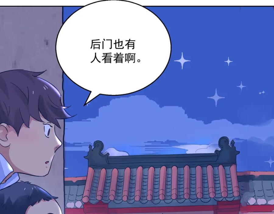 第117话骑射大赛（十一）-雪山·草地·传说少年登巴的故事-大行道动漫（第4张）