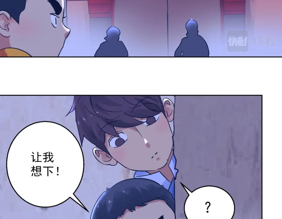 第117话骑射大赛（十一）-雪山·草地·传说少年登巴的故事-大行道动漫（第5张）