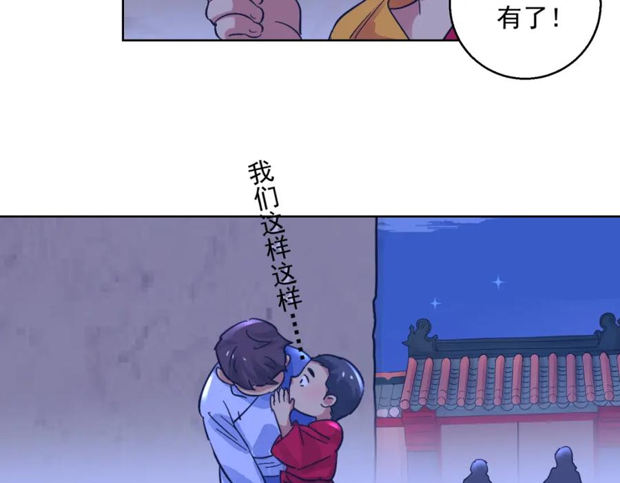 第117话骑射大赛（十一）-雪山·草地·传说少年登巴的故事-大行道动漫（第7张）
