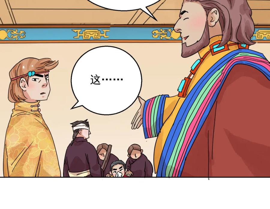 第118话骑射大赛（十二）-雪山·草地·传说少年登巴的故事-大行道动漫（第7张）