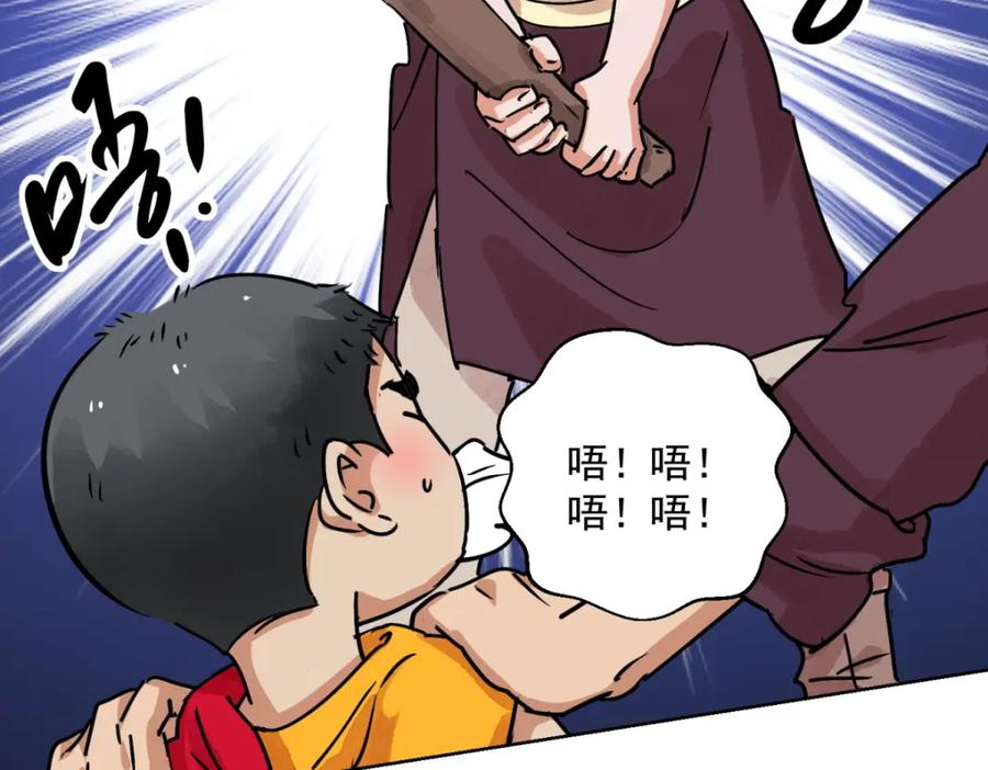 第118话骑射大赛（十二）-雪山·草地·传说少年登巴的故事-大行道动漫（第4张）
