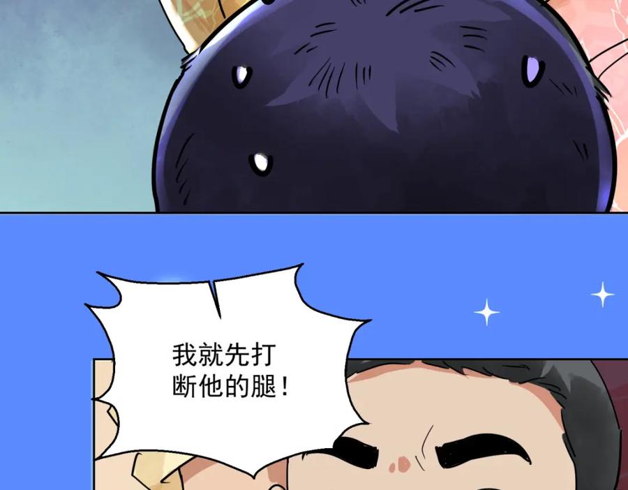 第118话骑射大赛（十二）-雪山·草地·传说少年登巴的故事-大行道动漫（第11张）