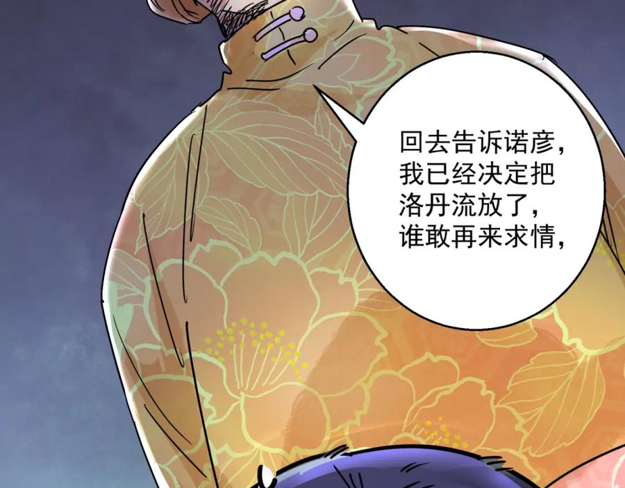 第118话骑射大赛（十二）-雪山·草地·传说少年登巴的故事-大行道动漫（第10张）