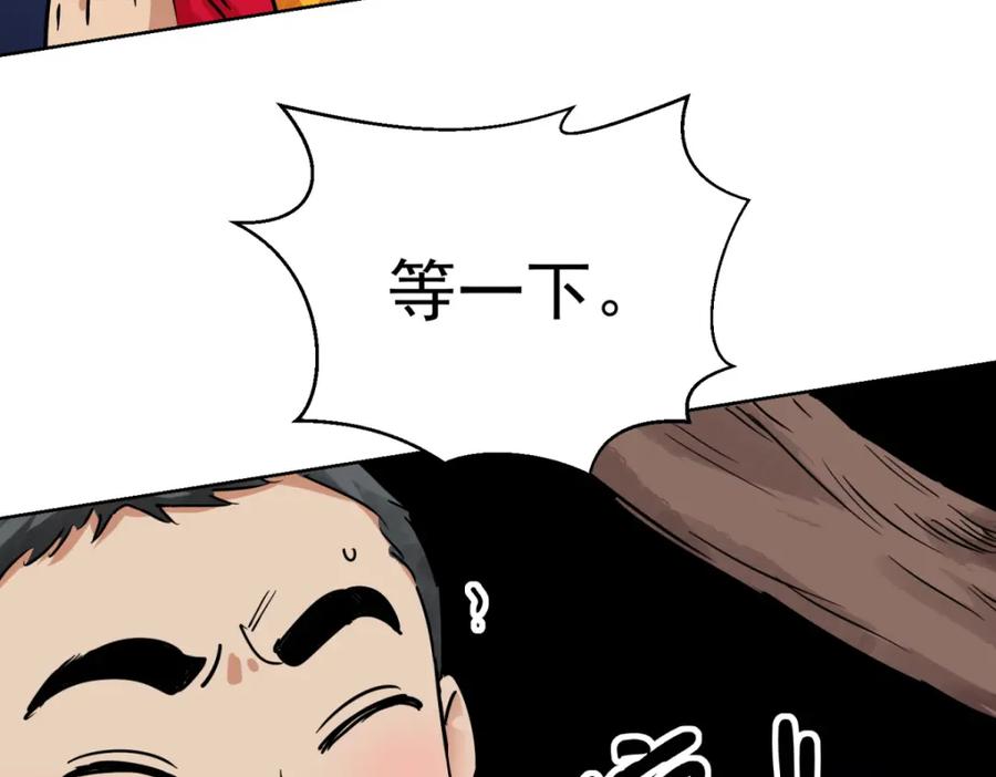第118话骑射大赛（十二）-雪山·草地·传说少年登巴的故事-大行道动漫（第5张）