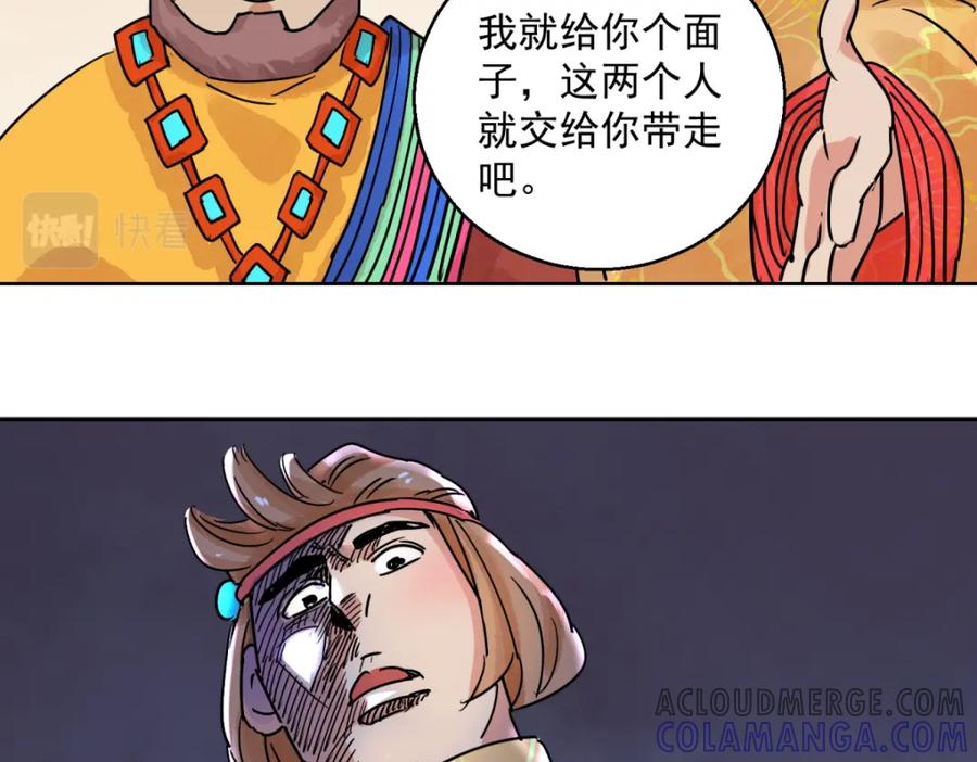 第118话骑射大赛（十二）-雪山·草地·传说少年登巴的故事-大行道动漫（第9张）