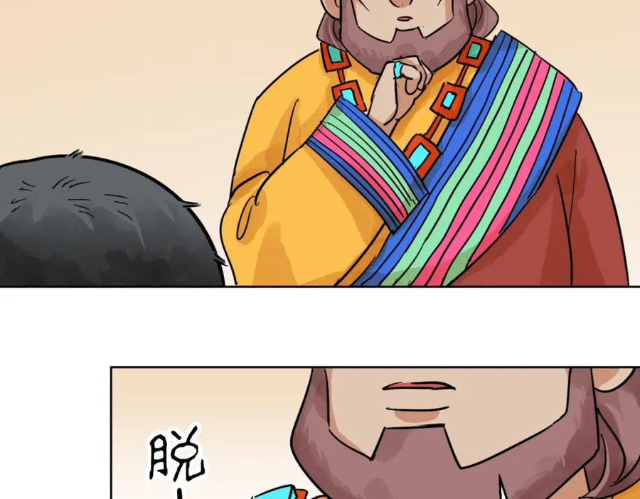 第119话骑射大赛（十三）-雪山·草地·传说少年登巴的故事-大行道动漫（第5张）
