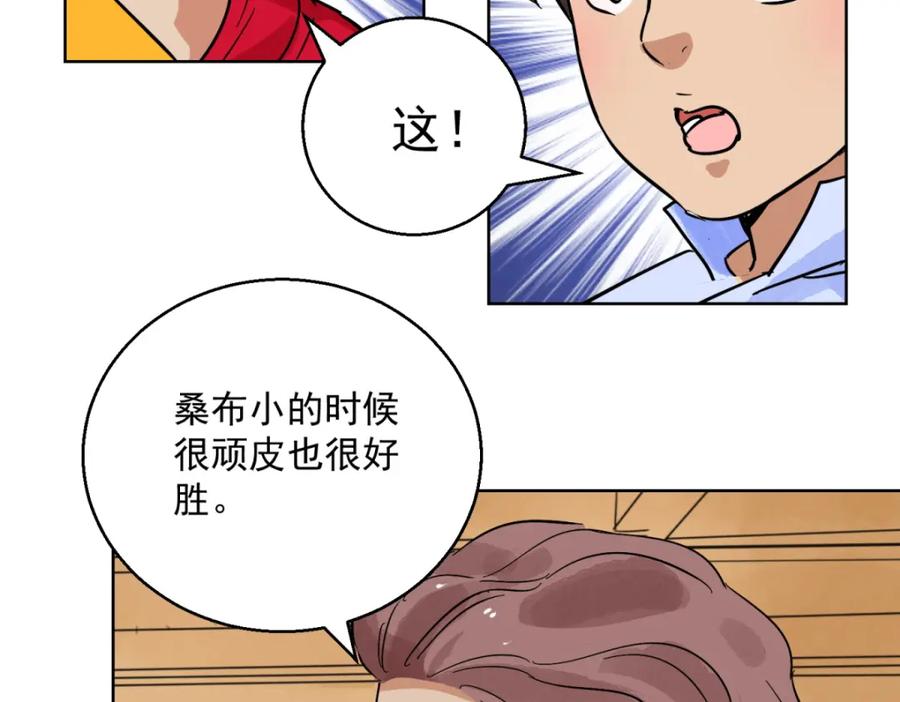 第119话骑射大赛（十三）-雪山·草地·传说少年登巴的故事-大行道动漫（第11张）