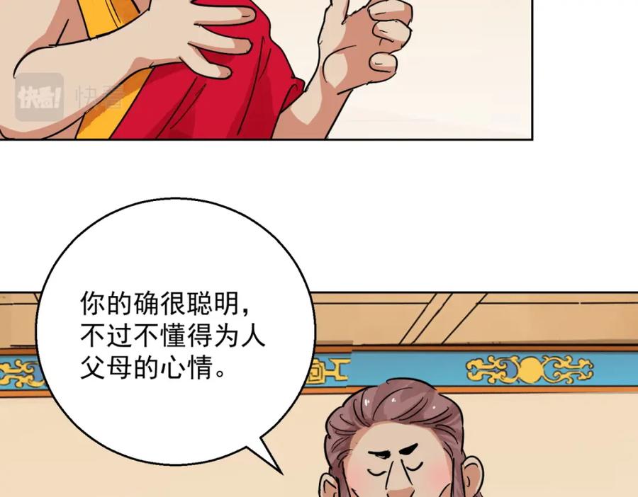 第119话骑射大赛（十三）-雪山·草地·传说少年登巴的故事-大行道动漫（第4张）