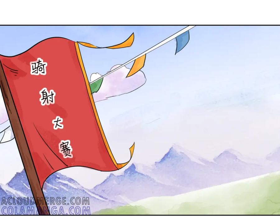 第120话骑射大赛（十四）-雪山·草地·传说少年登巴的故事-大行道动漫（第3张）