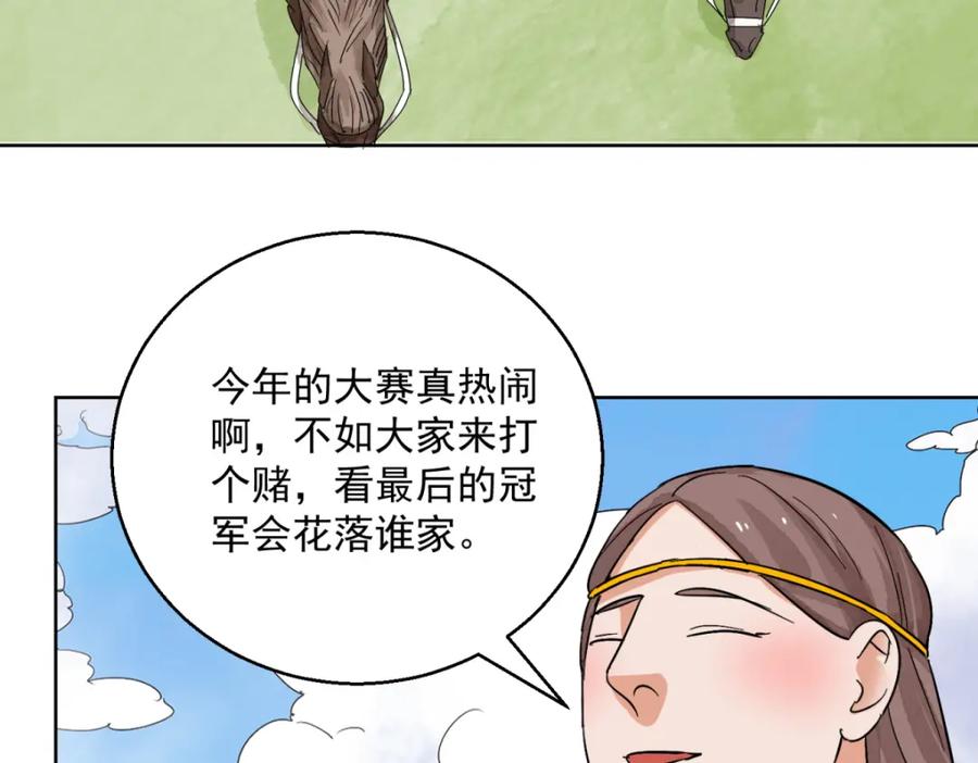 第120话骑射大赛（十四）-雪山·草地·传说少年登巴的故事-大行道动漫（第10张）