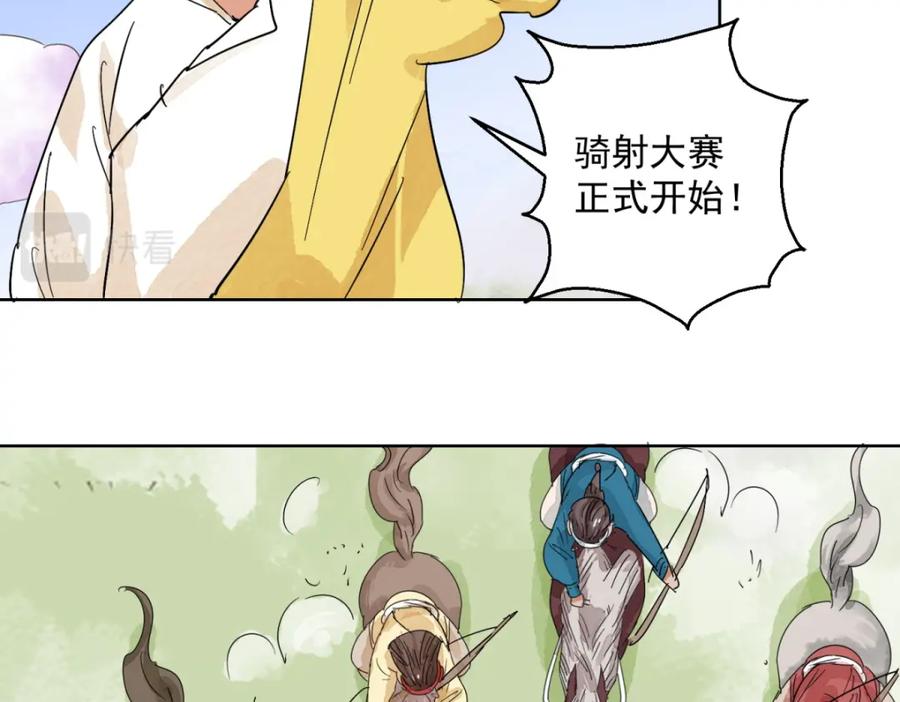 第120话骑射大赛（十四）-雪山·草地·传说少年登巴的故事-大行道动漫（第8张）