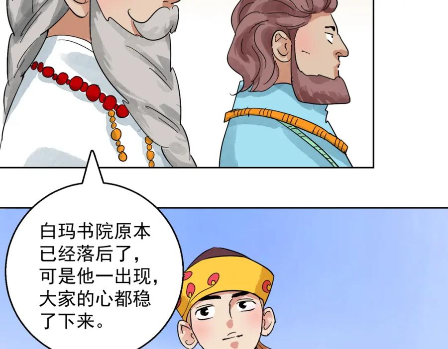第121话骑射大赛（十五）-雪山·草地·传说少年登巴的故事-大行道动漫（第10张）