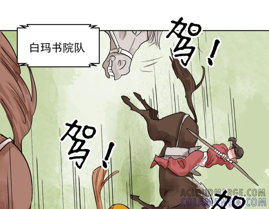 第121话骑射大赛（十五）-雪山·草地·传说少年登巴的故事-大行道动漫（第3张）