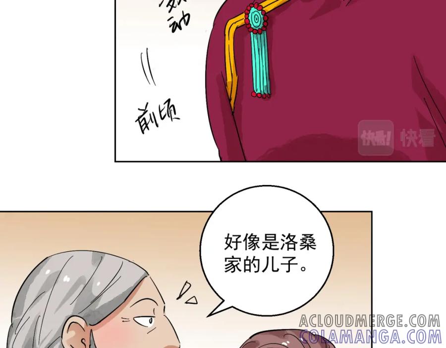 第121话骑射大赛（十五）-雪山·草地·传说少年登巴的故事-大行道动漫（第9张）