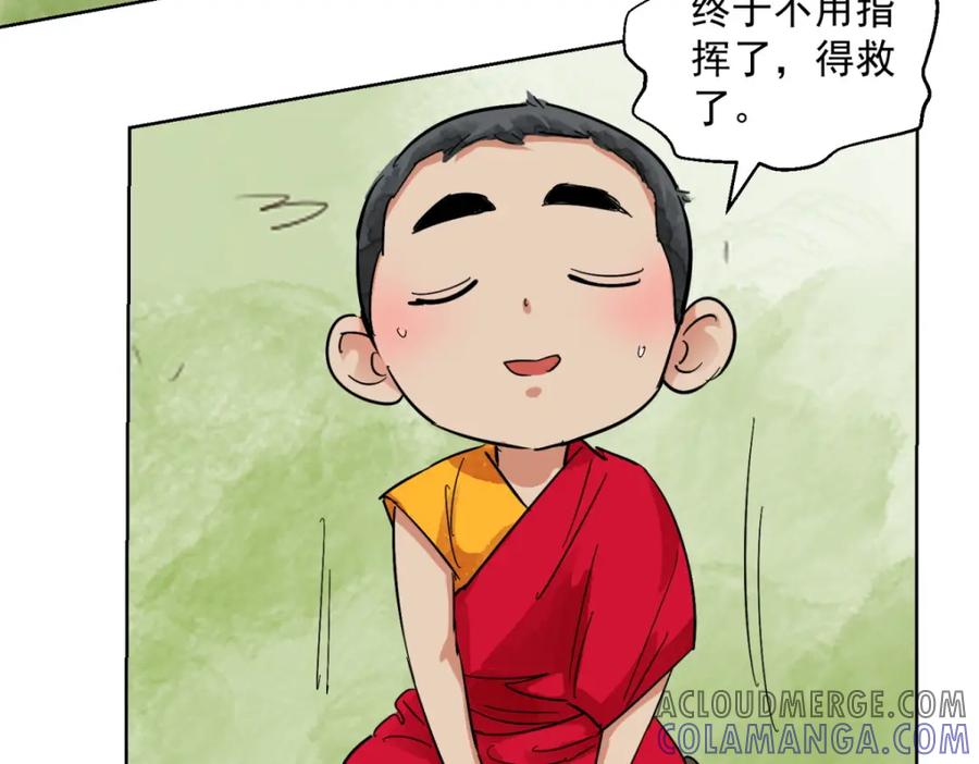 第121话骑射大赛（十五）-雪山·草地·传说少年登巴的故事-大行道动漫（第6张）