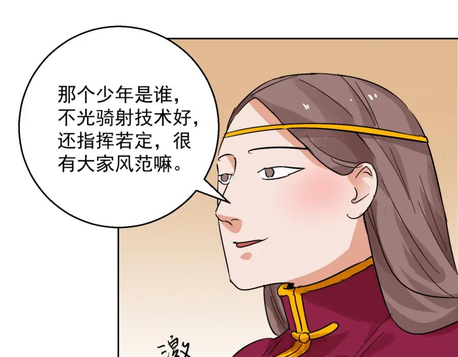 第121话骑射大赛（十五）-雪山·草地·传说少年登巴的故事-大行道动漫（第8张）