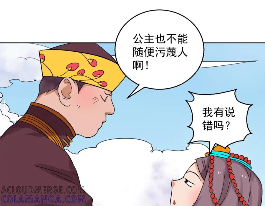 第122话骑射大赛（十六）-雪山·草地·传说少年登巴的故事-大行道动漫（第3张）