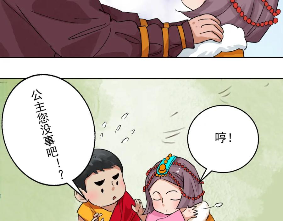 第122话骑射大赛（十六）-雪山·草地·传说少年登巴的故事-大行道动漫（第4张）