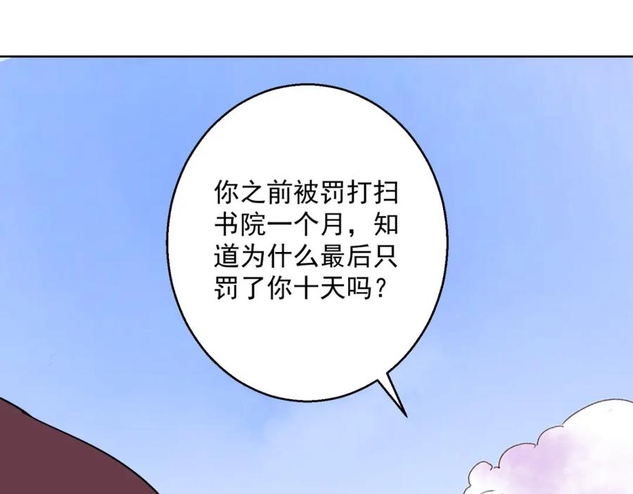 第122话骑射大赛（十六）-雪山·草地·传说少年登巴的故事-大行道动漫（第10张）