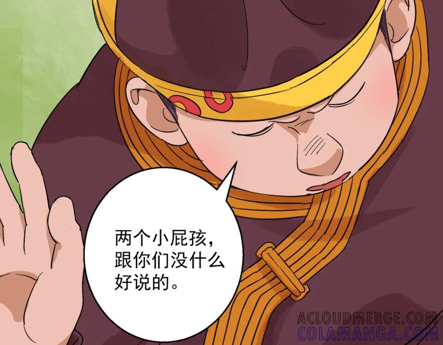 第122话骑射大赛（十六）-雪山·草地·传说少年登巴的故事-大行道动漫（第6张）