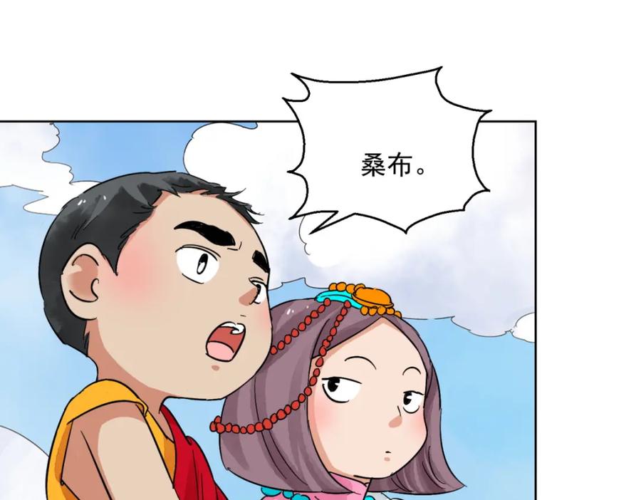 第122话骑射大赛（十六）-雪山·草地·传说少年登巴的故事-大行道动漫（第8张）