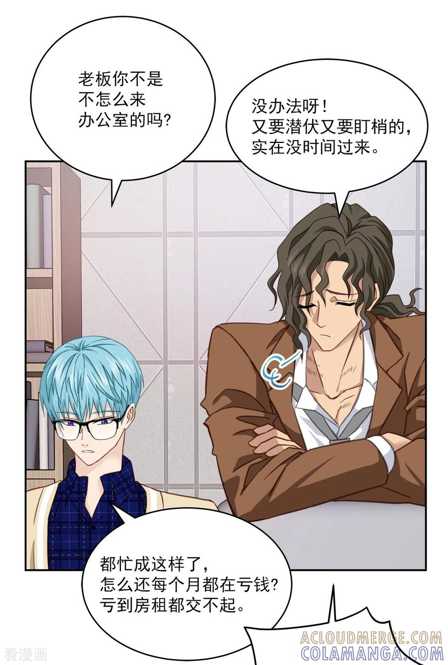 第36话迷宫-四分之一的秘密-搜狐畅游（第13张）