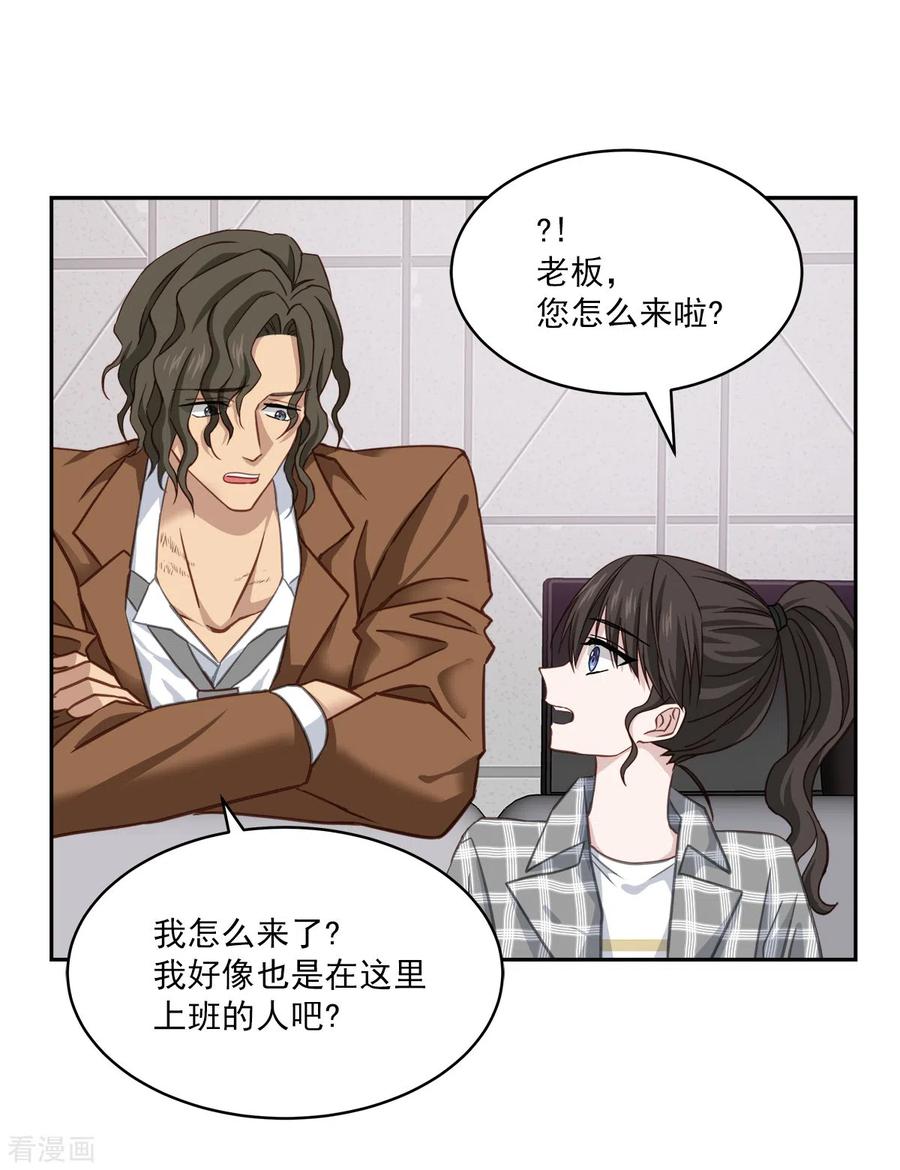 第36话迷宫-四分之一的秘密-搜狐畅游（第12张）