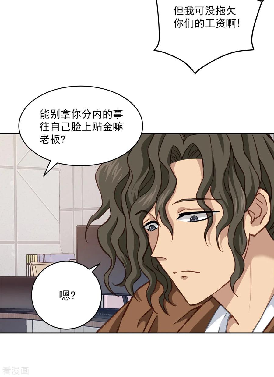 第36话迷宫-四分之一的秘密-搜狐畅游（第14张）