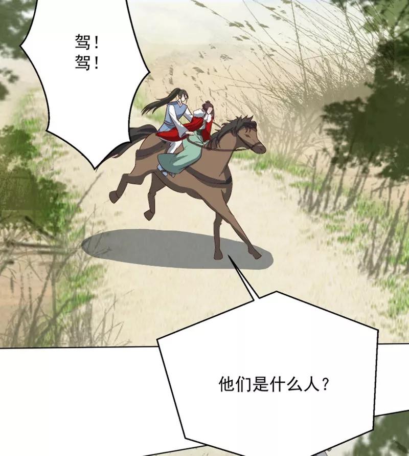 第42话解读-何处意阑珊-阿里文学（第4张）