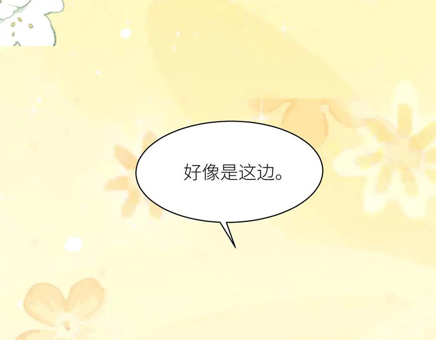 第48话-千金她又美又飒-星际互娱（第10张）