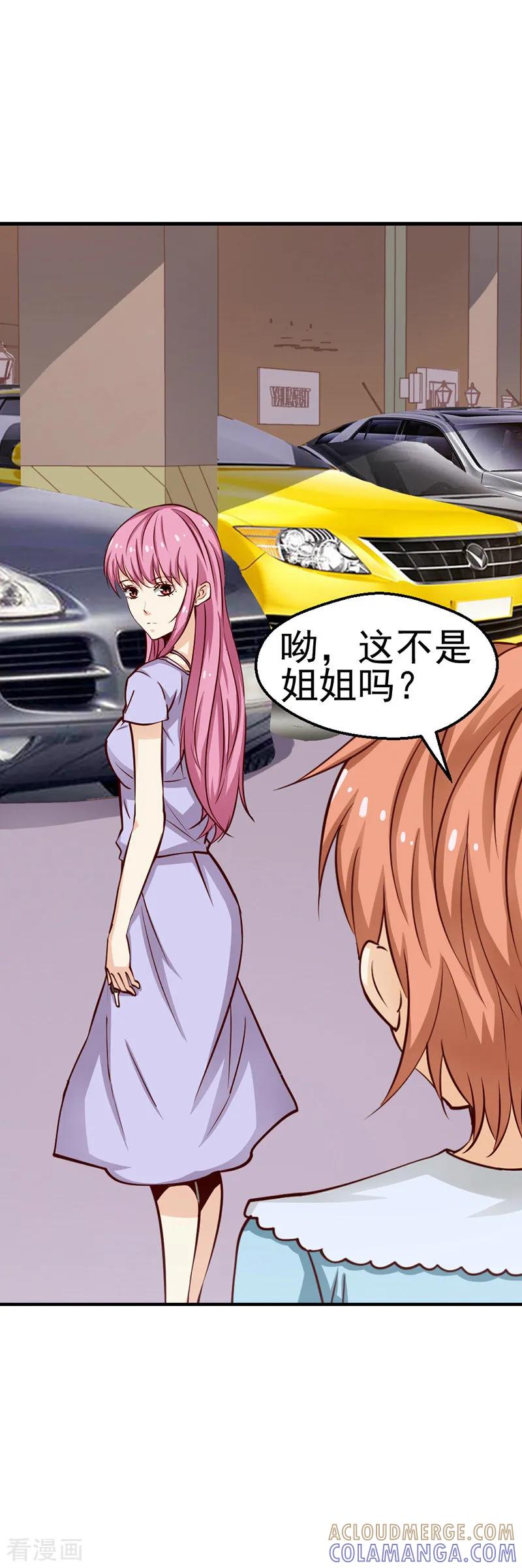 第51话-总裁的追妻实录-仟绘动漫（第3张）