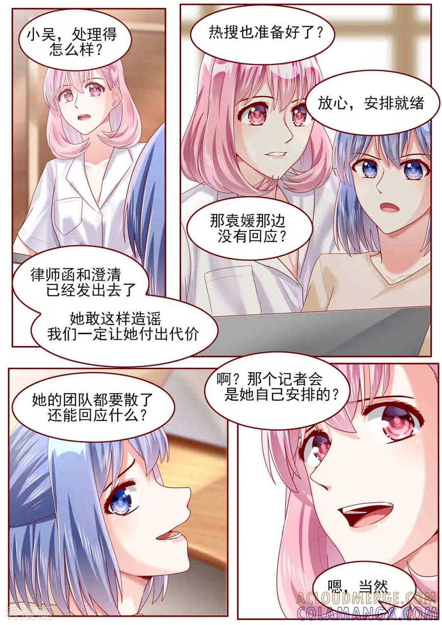 第74话-弟弟太粘人-咪咕阅读（第5张）